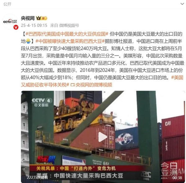乐配网 美媒惊叹：“中国向巴西迅速下单 购买潮异常大”！美国农民喊苦：我曾投票给特朗普