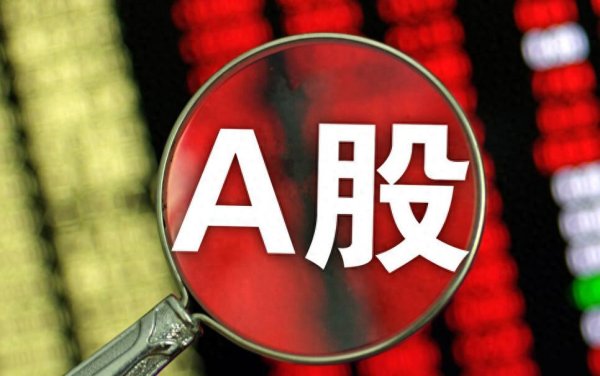 華鑫證券 A股：明天，7月31日，重要时刻来了！