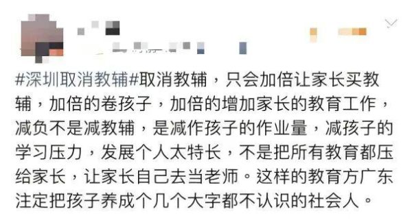 涨声操盘 深圳全面禁止教辅？教育局回应