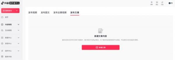 满江红配资 内测长图文功能，抖音内容生态边界再扩张