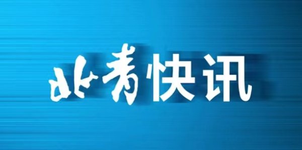 牛道配资 京冀共同推介四条京张精品旅游线路