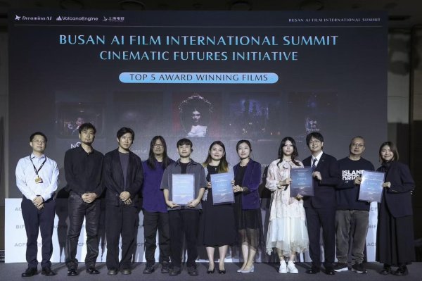 高忆管理 4部中国AI短片亮相釜山电影节