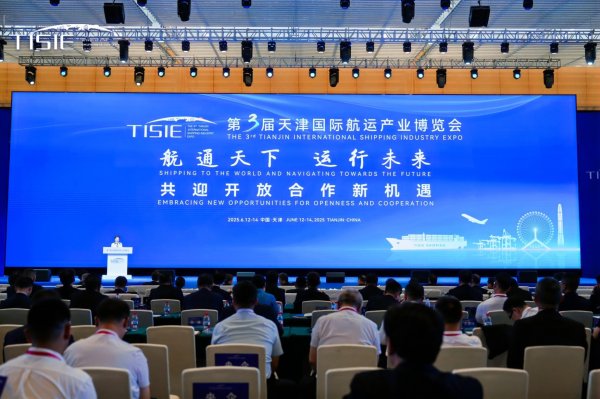 盛鹏智投 第三届天津国际航运产业博览会开幕 共迎开放合作新机遇
