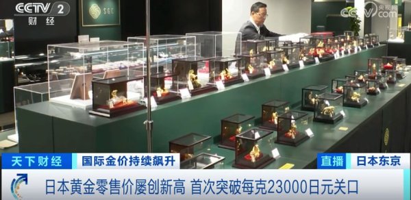 倍操盘 暂停销售小克重黄金！日本部分金店紧急通知